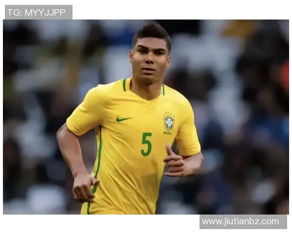 卡塞米罗的足球之路：从巴西草地到欧洲顶级联赛的辉煌历程