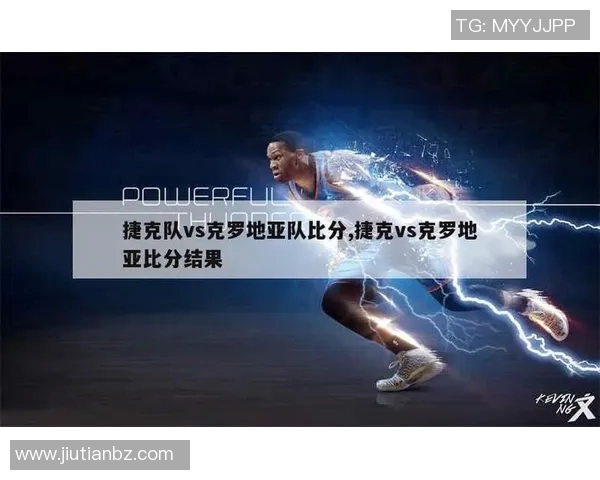 美国与捷克下半场精彩对决分析及赛况回顾