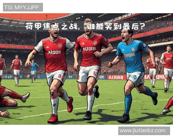 阿贾克斯与埃因霍温激战正酣谁能在这场对决中笑到最后 阿贾克斯与埃因霍温激战正酣谁能在这场对决中笑到最后