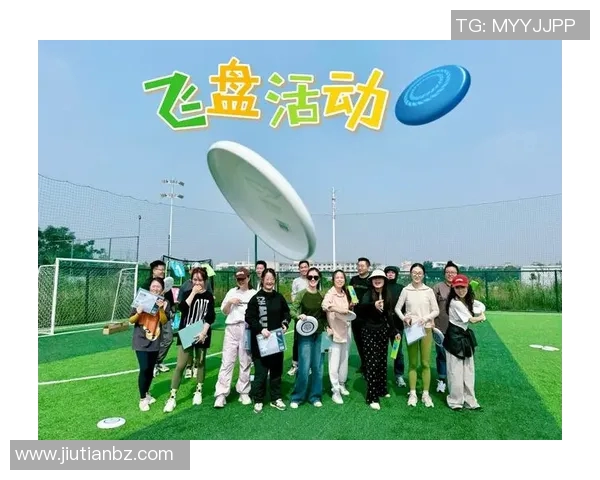 飞盘竞技的魅力：深入了解成都飞盘队的耐力与团队精神MBA