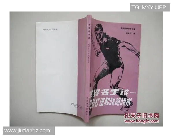 重庆网球队防反体系解析：网球战术的深度研究与应用探讨